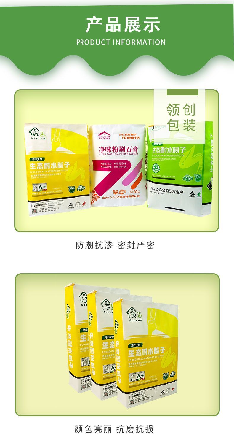 Clean Taste Plastering Gypsum Woven Bag | Custom Printed Packaging