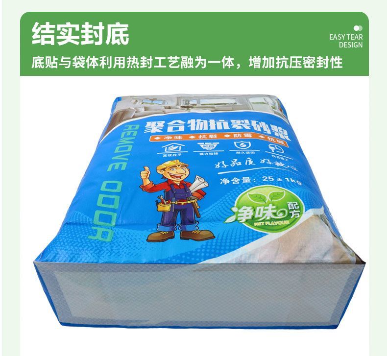 Polymer Anti-Crack Mortar Woven Bag | Custom Printed Packaging