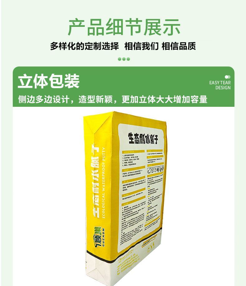Clean Taste Plastering Gypsum Woven Bag | Custom Printed Packaging