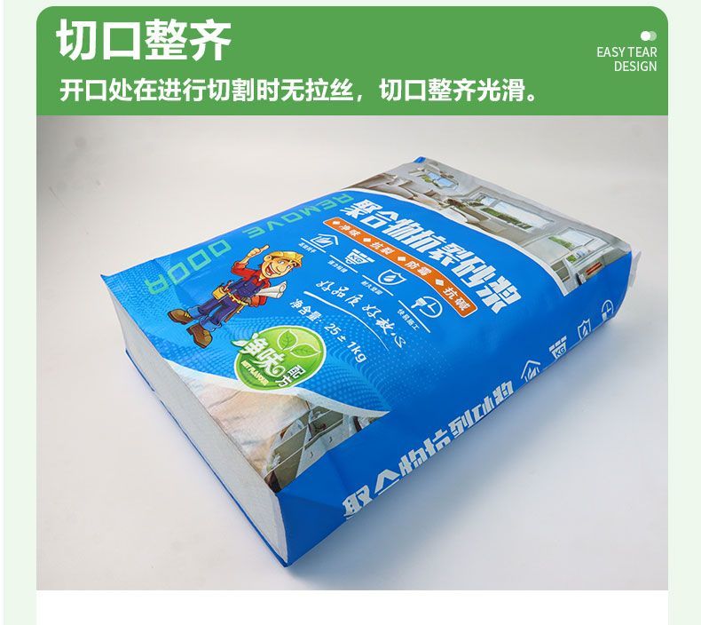 Polymer Anti-Crack Mortar Woven Bag | Custom Printed Packaging