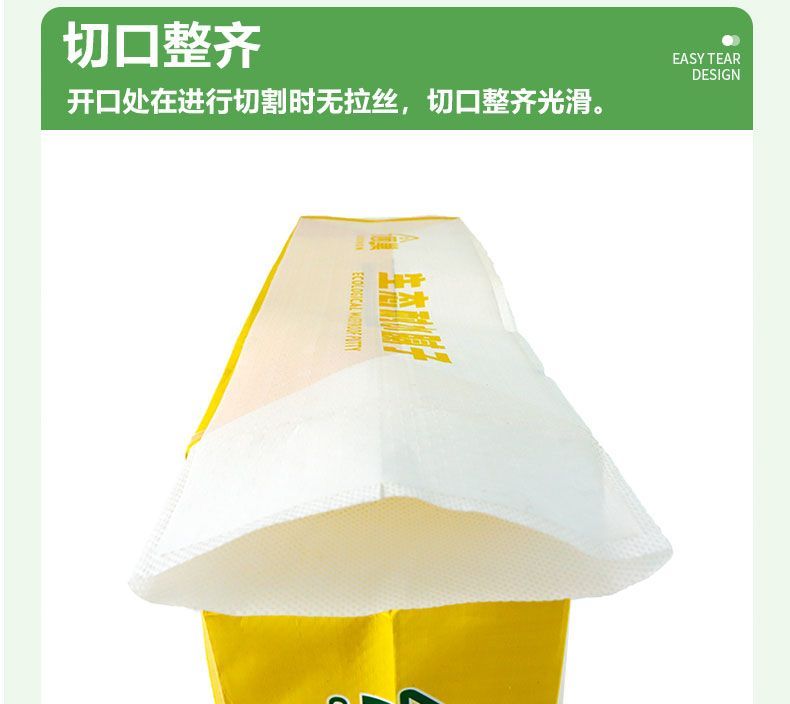 Clean Taste Plastering Gypsum Woven Bag | Custom Printed Packaging