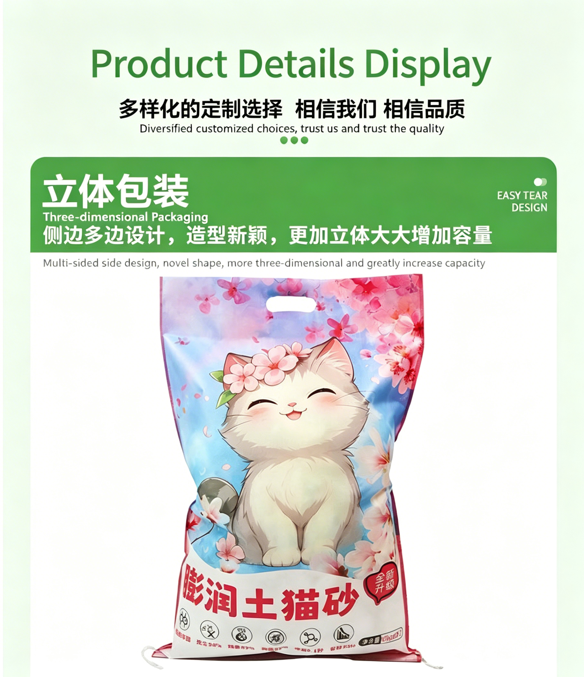 Bentonite Cat Litter