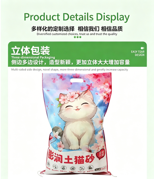 Bentonite Cat Litter